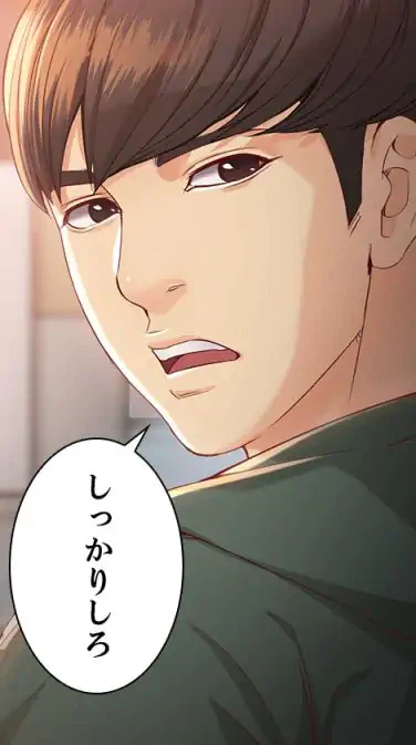 ページ 14 — 第22話