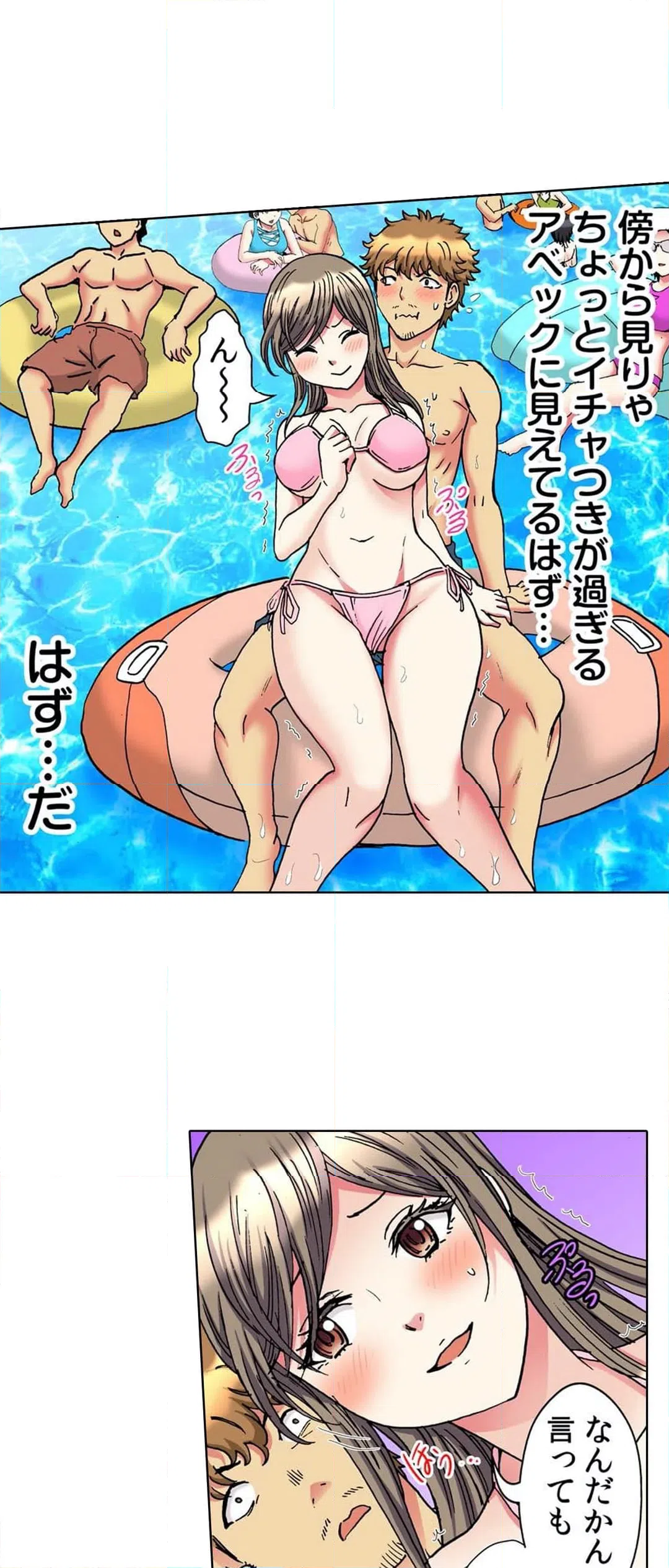 ページ 6 — 第27話