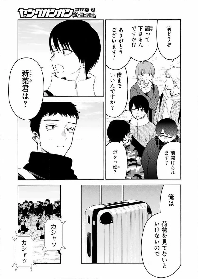 ページ 7 — 第98話