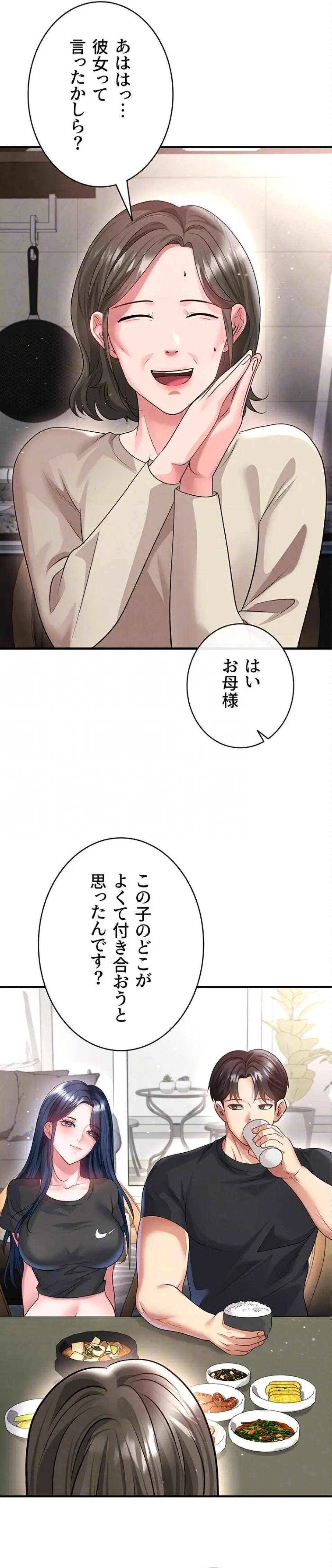 ページ 10 — 第78話