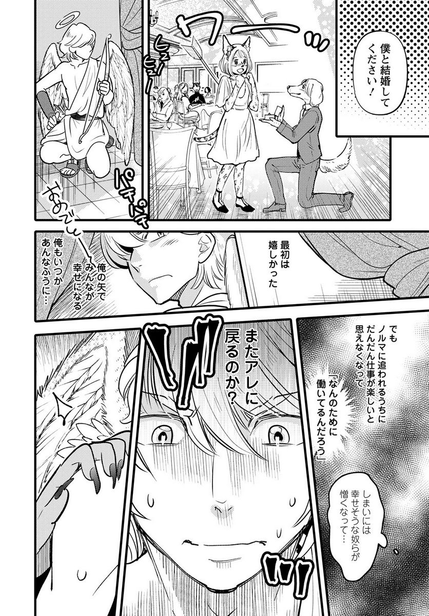 ページ 24 — 第12話