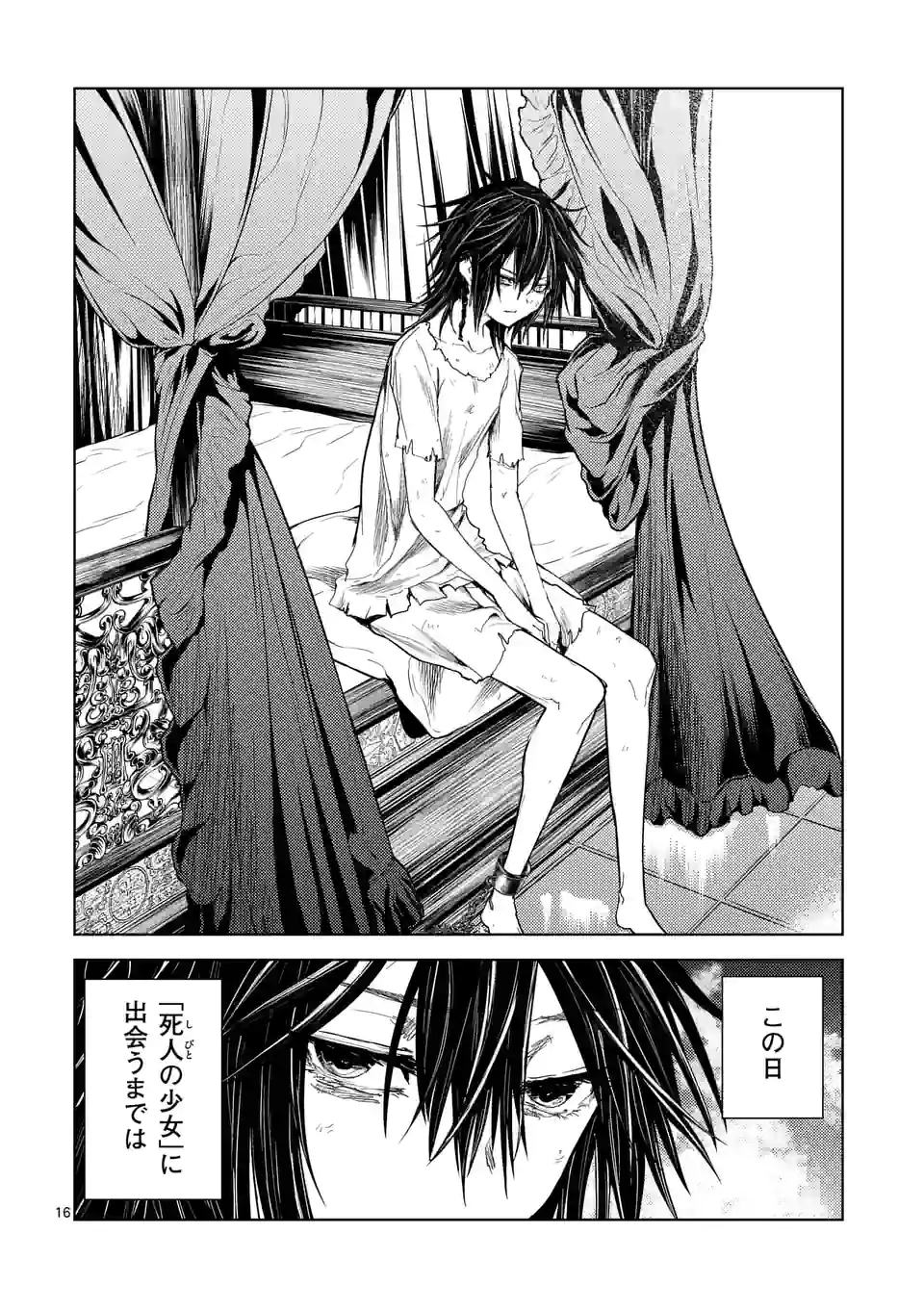 ページ 16 — 第194話