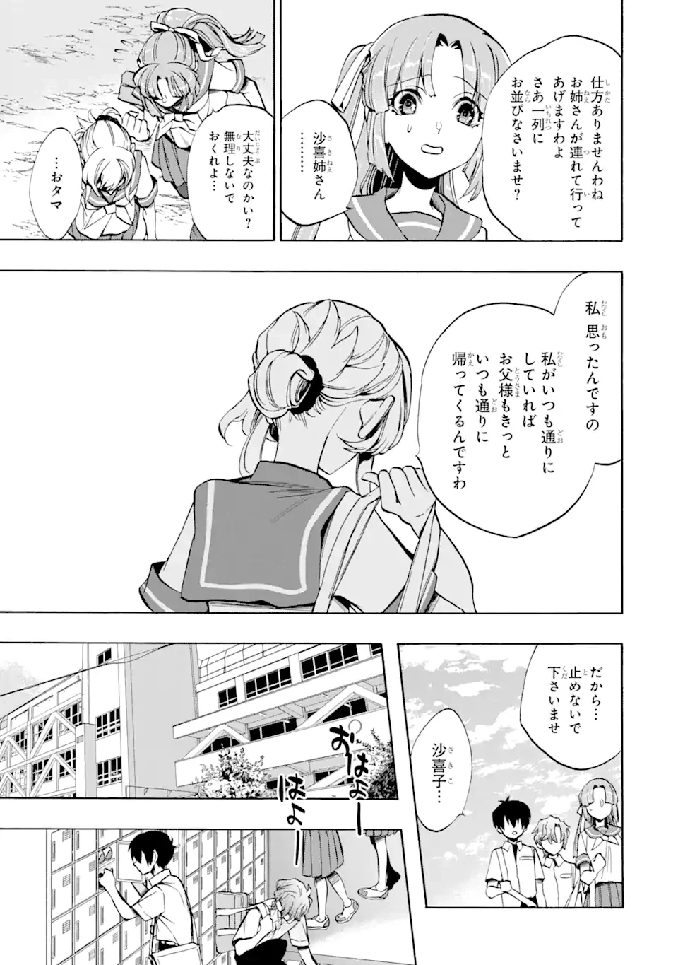 ページ 7 — 第7.1話