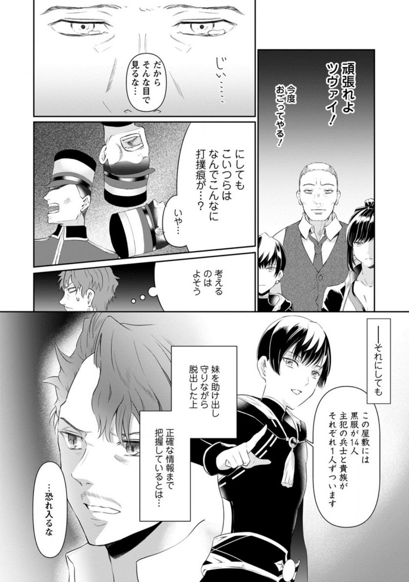 ページ 4 — 第5.3話