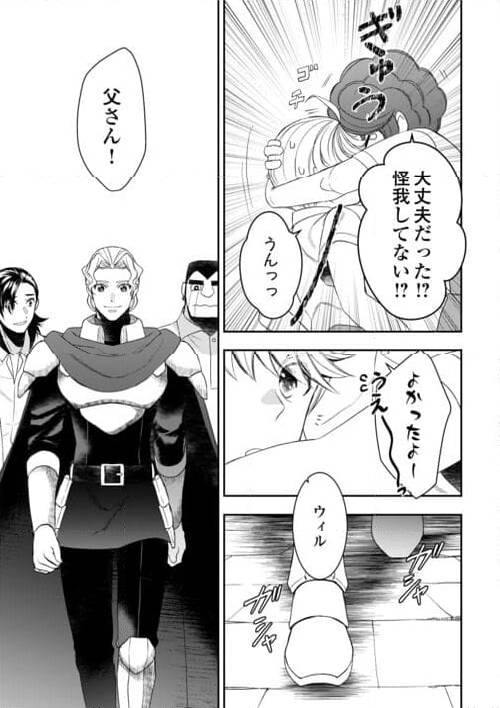 ページ 27 — 第89話