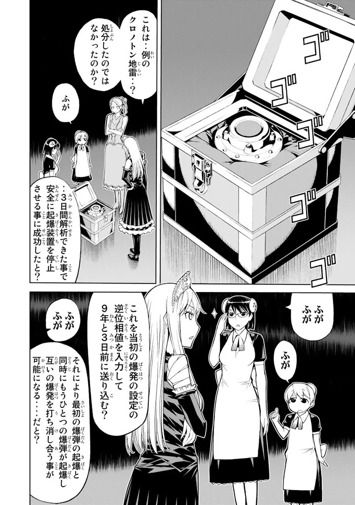 ページ 40 — 第71話