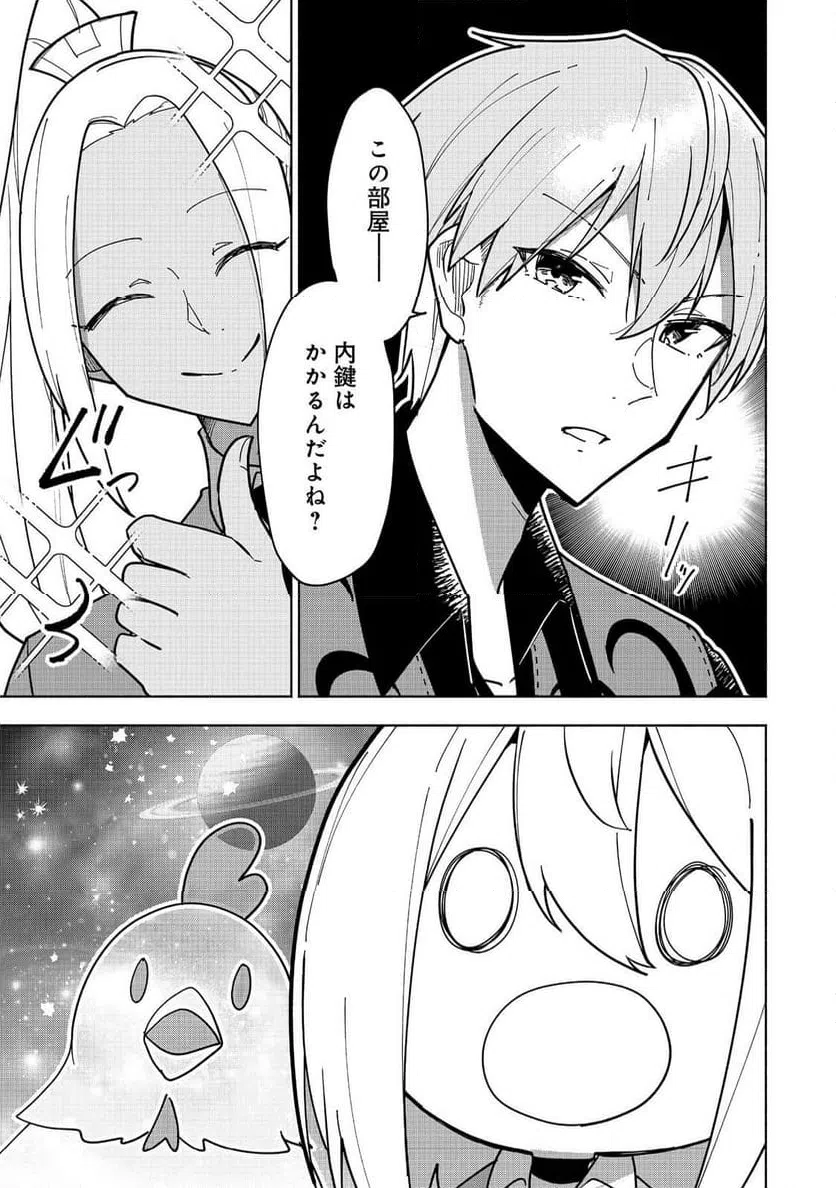 ページ 29 — 第19話