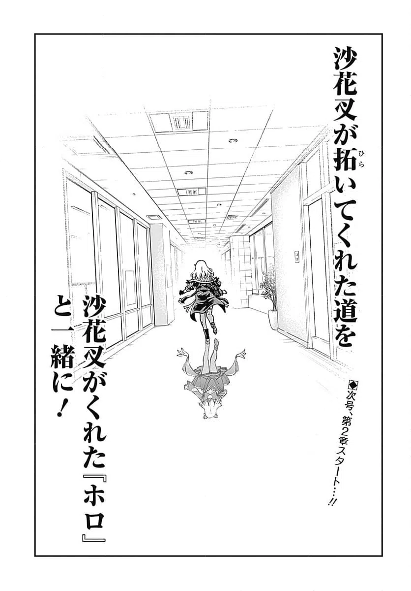 ページ 25 — 第31話
