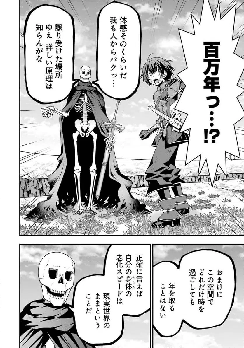 ページ 10 — 第2話