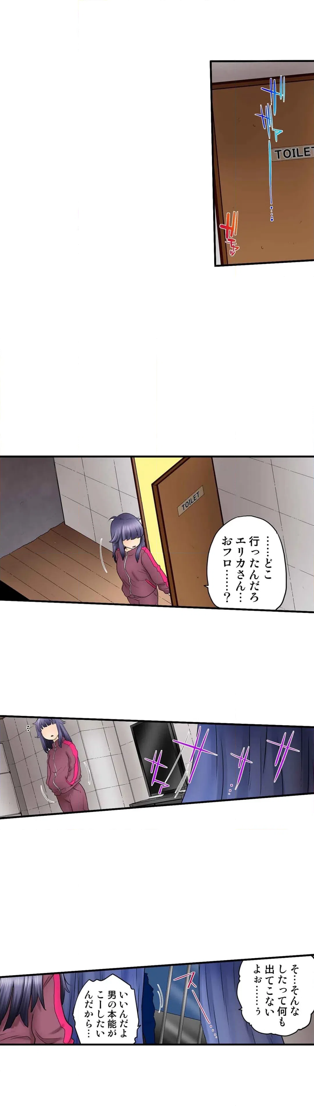 ページ 4 — 第18話