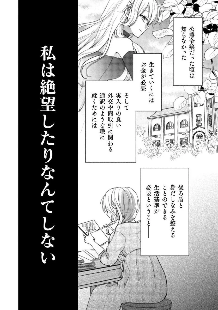 ページ 18 — 第1話