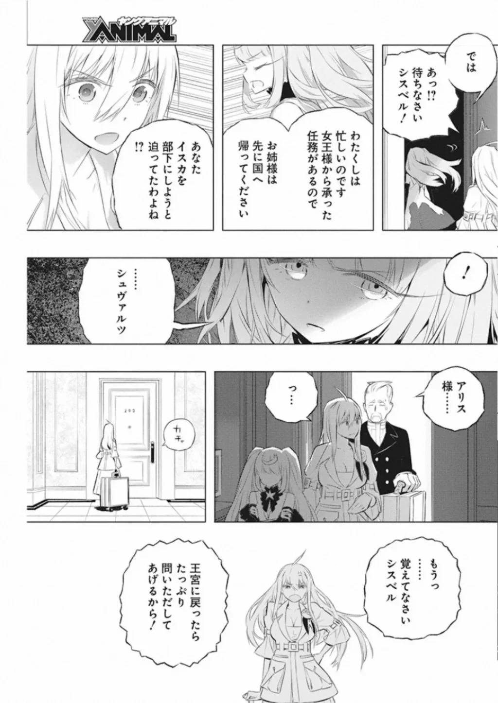 ページ 19 — 第33話