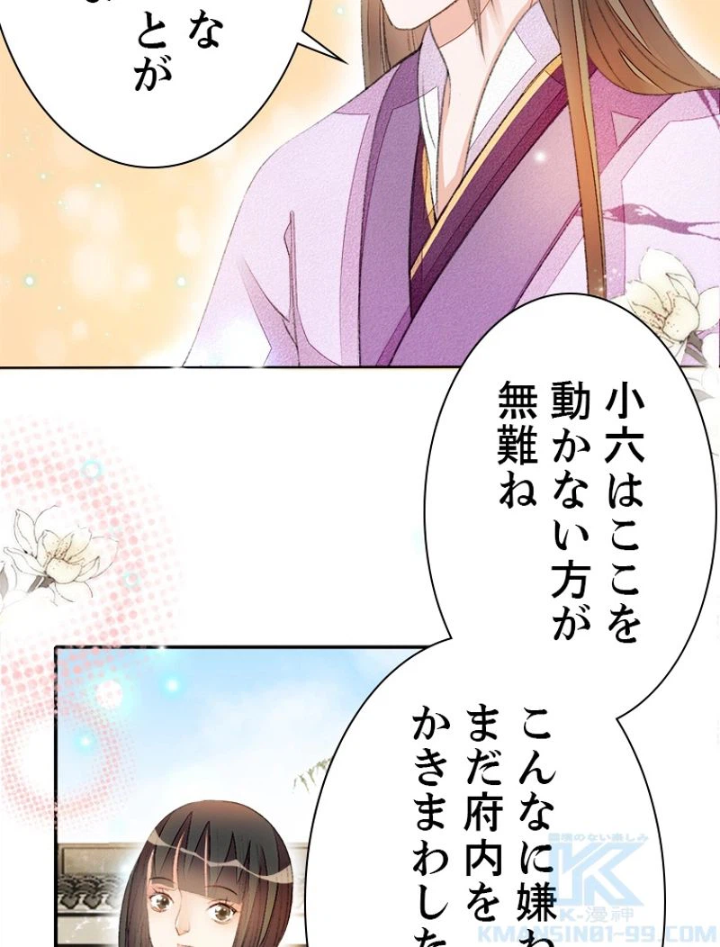 ページ 4 — 第50話
