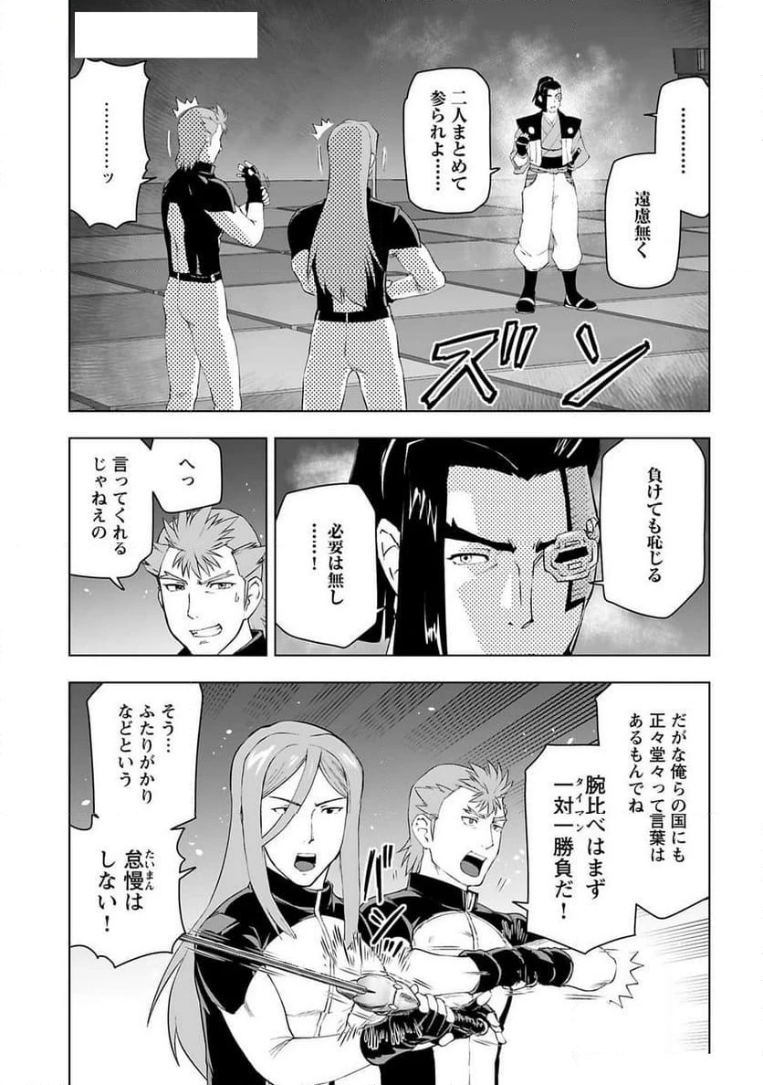 ページ 17 — 第52話