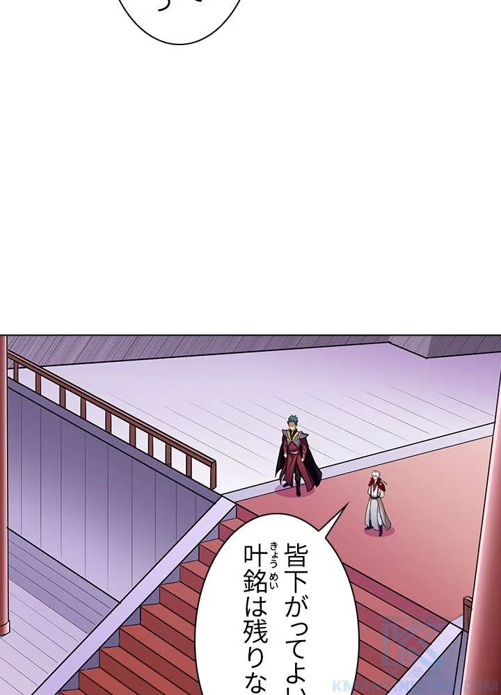 ページ 11 — 第92話