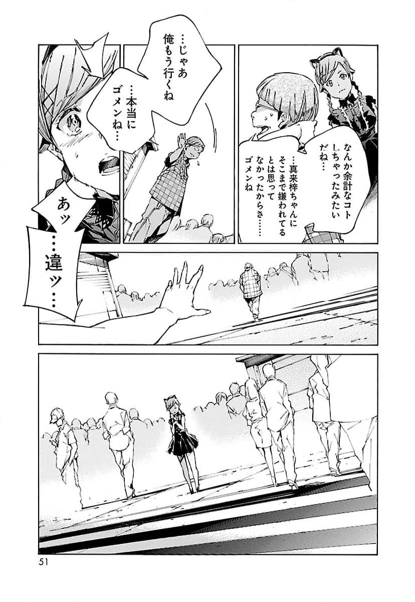 ページ 13 — 第112話