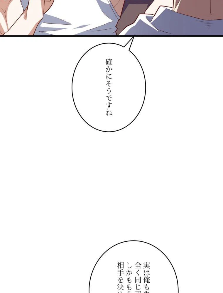 ページ 16 — 第144話