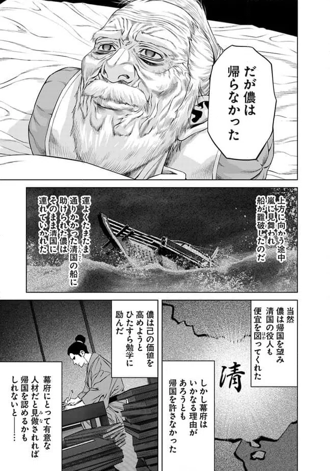 ページ 7 — 第19話
