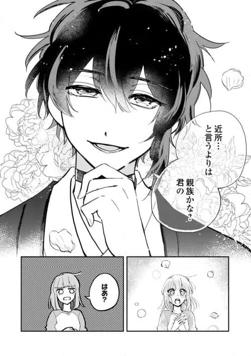 ページ 24 — 第1話