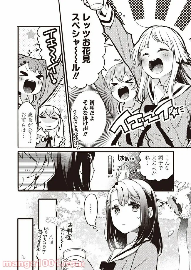 ページ 10 — 第2話