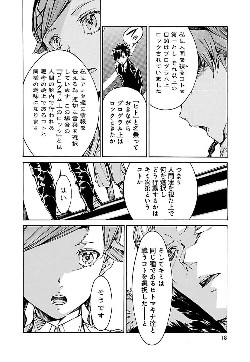 ページ 10 — 第94話