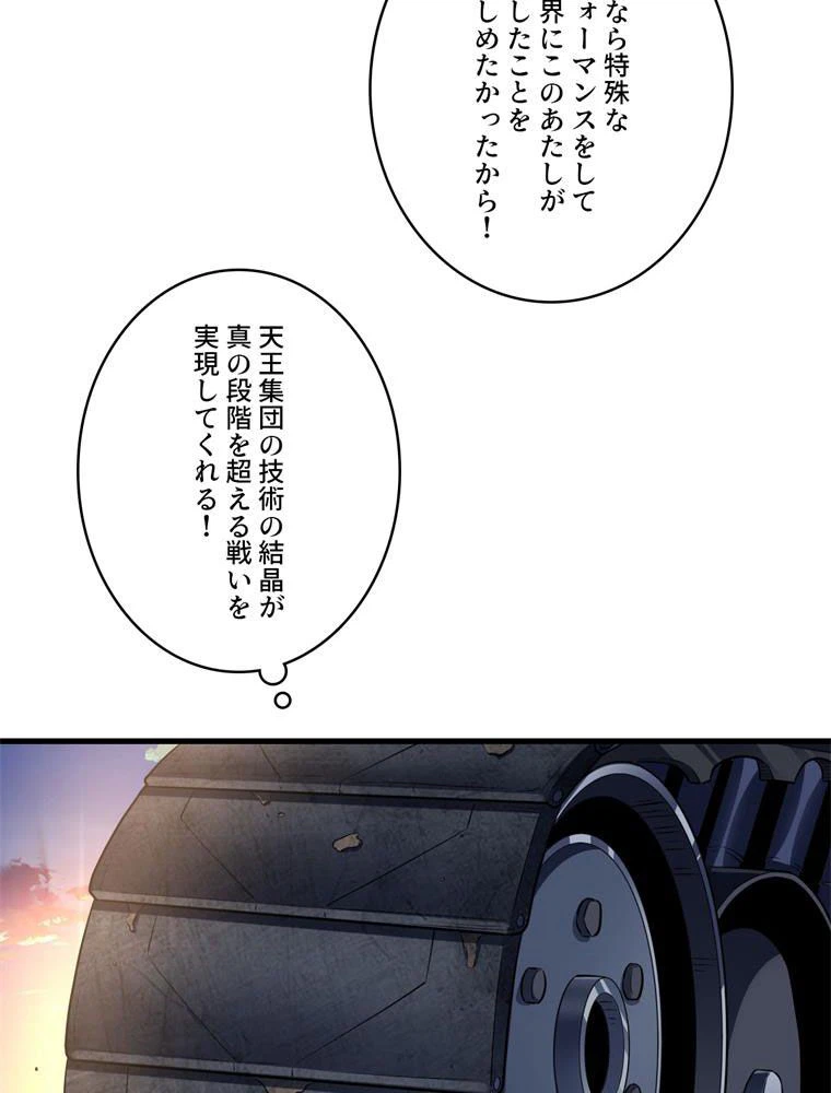 ページ 4 — 第134話