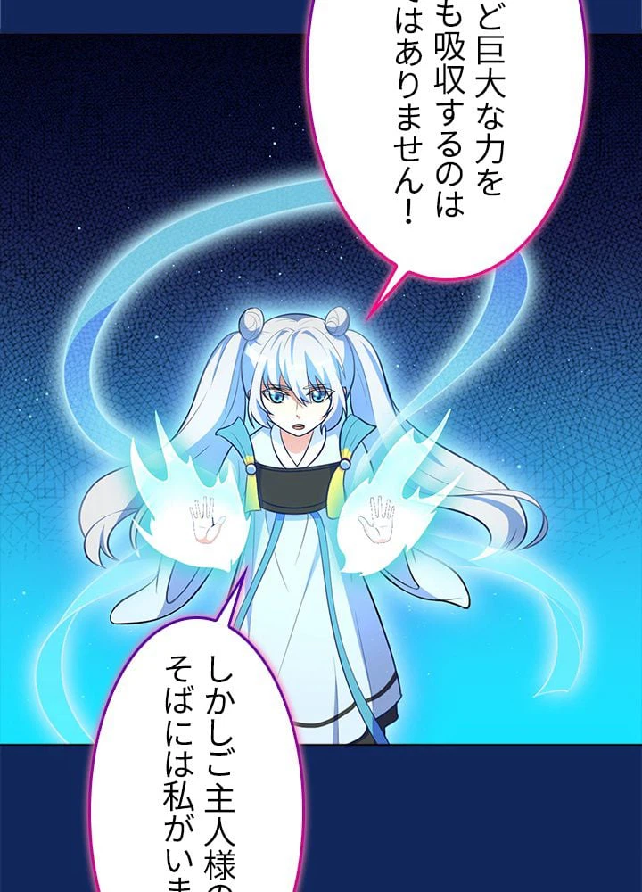 ページ 30 — 第83話