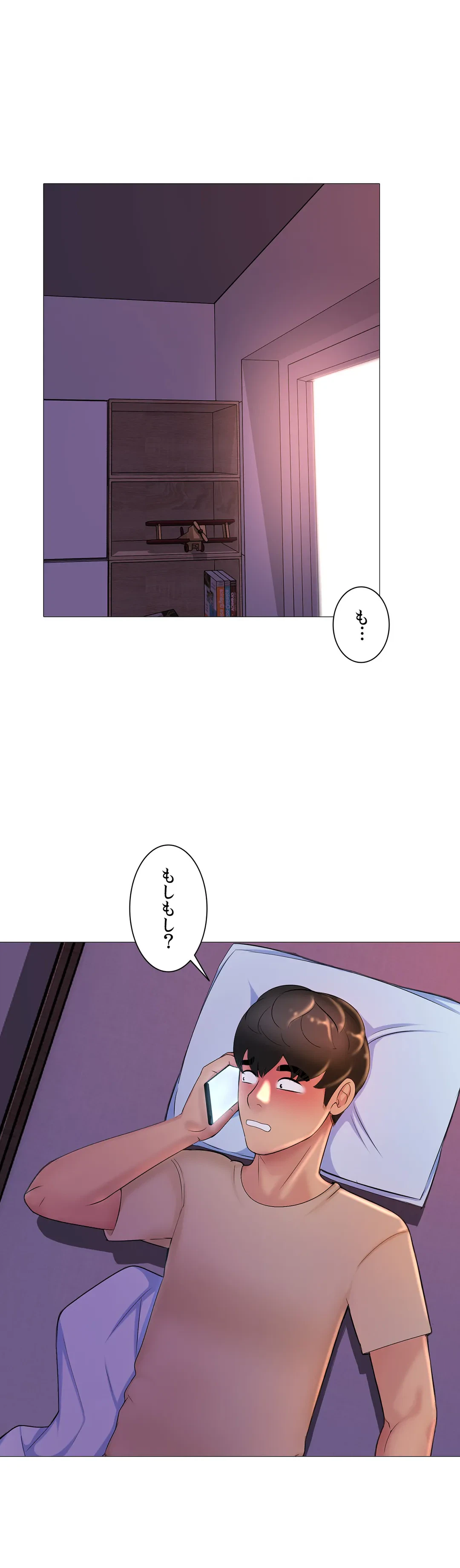 ページ 20 — 第16話