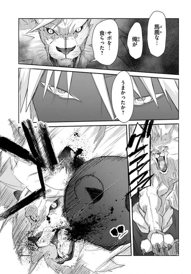 ページ 7 — 第42話