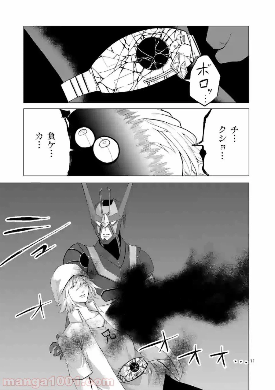 ページ 11 — 第116話