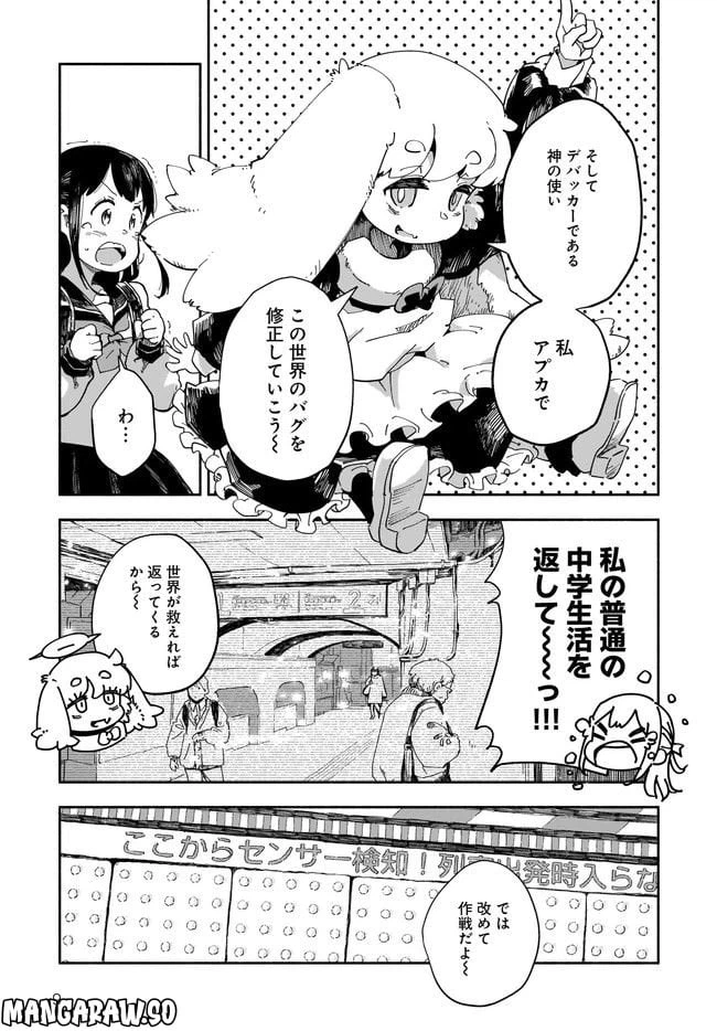 ページ 9 — 第1話