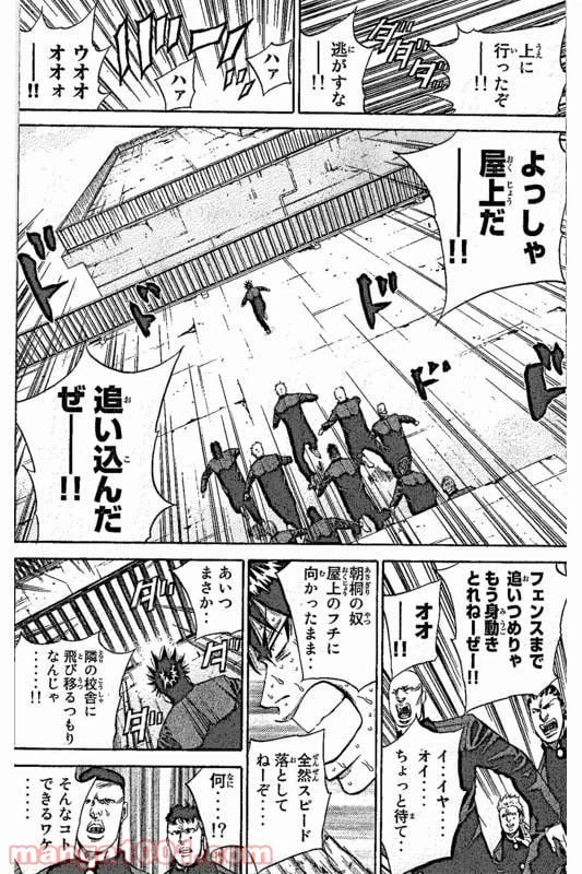 ページ 12 — 第3話