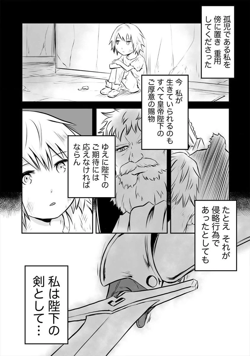 ページ 22 — 第12話