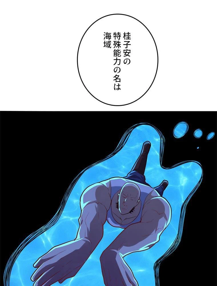 ページ 28 — 第141話