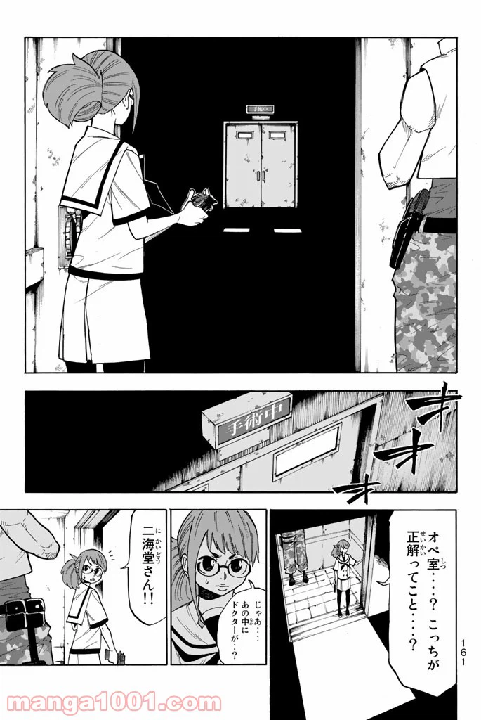 ページ 21 — 第4話