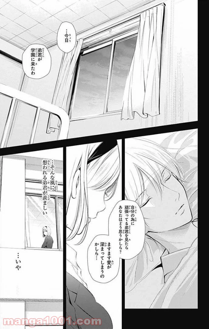ページ 7 — 第25話