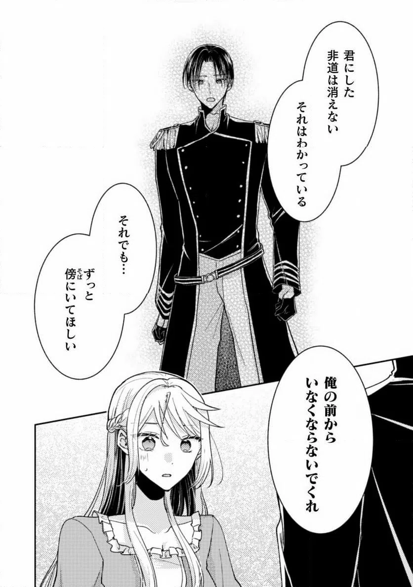 ページ 20 — 第35話