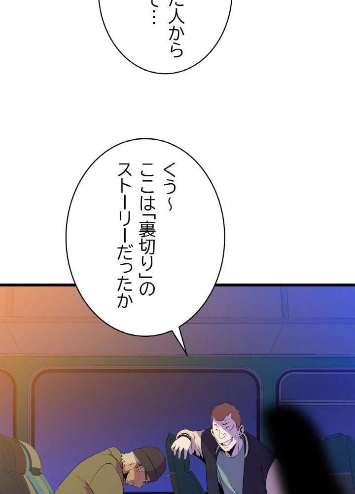 ページ 24 — 第51話