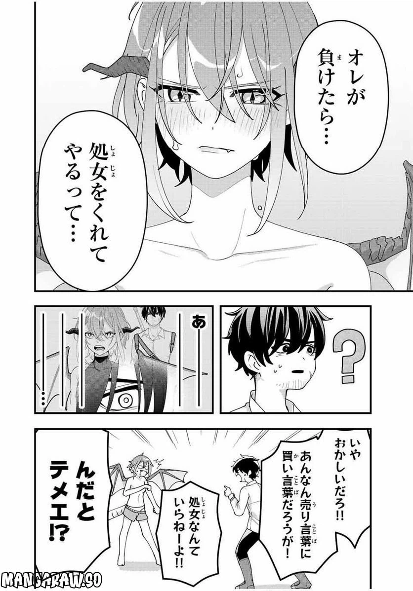 ページ 6 — 第9話