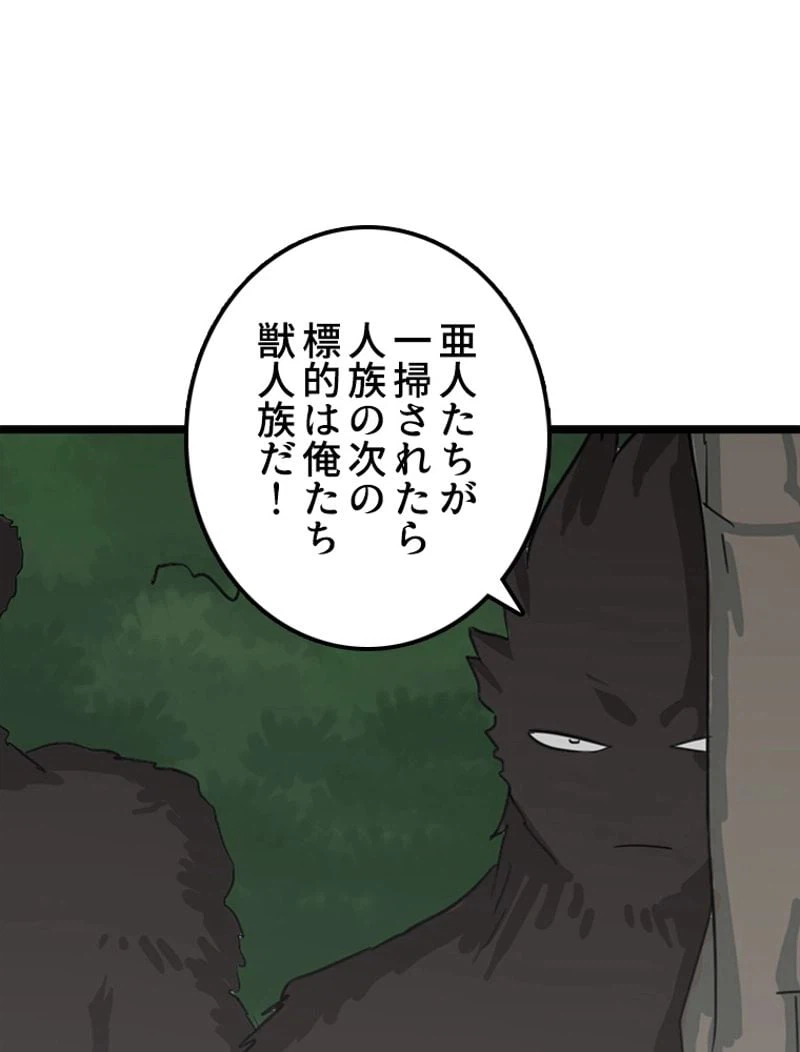 ページ 33 — 第104話