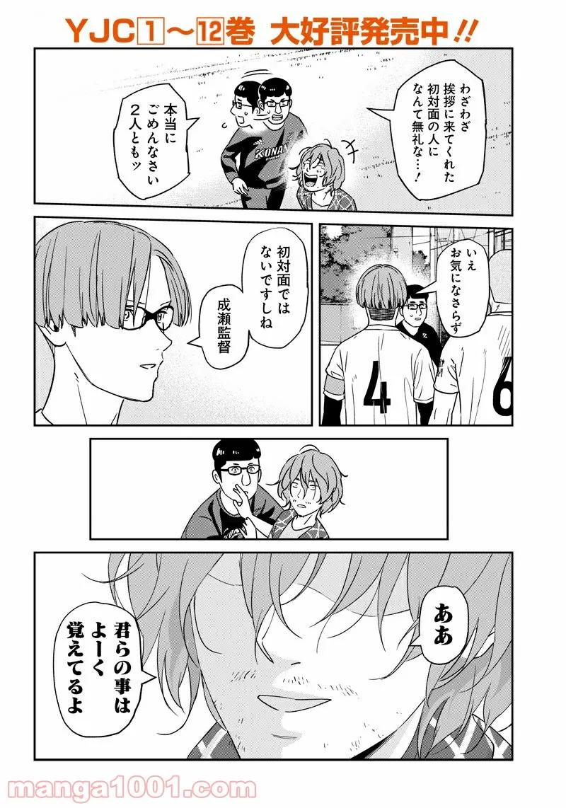 ページ 11 — 第109話