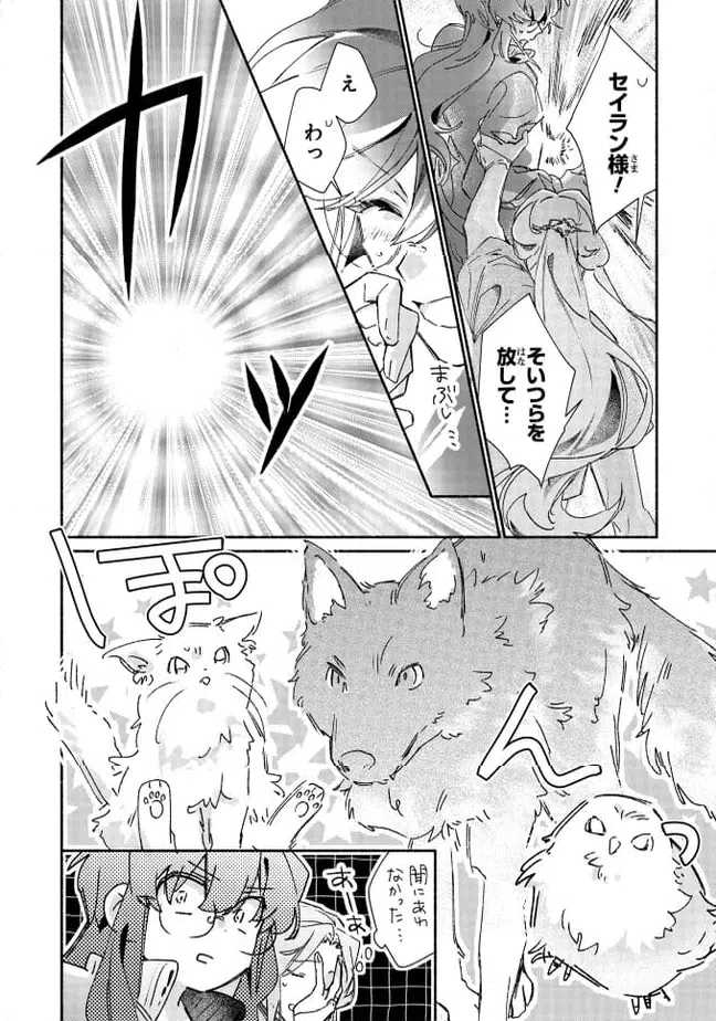 ページ 5 — 第7.3話