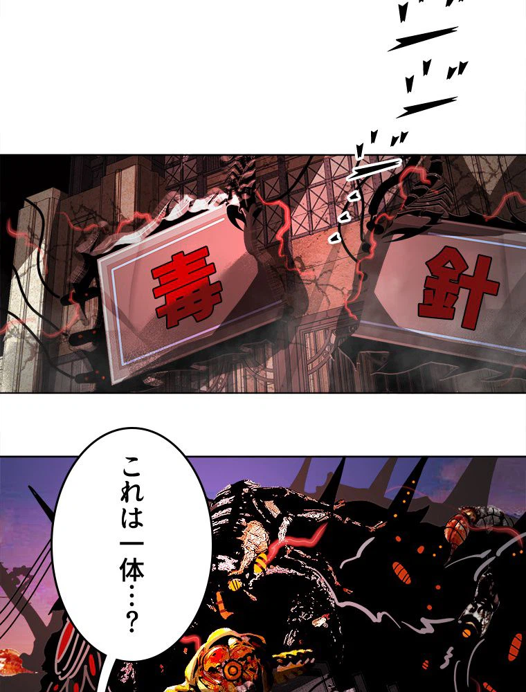 ページ 21 — 第24話