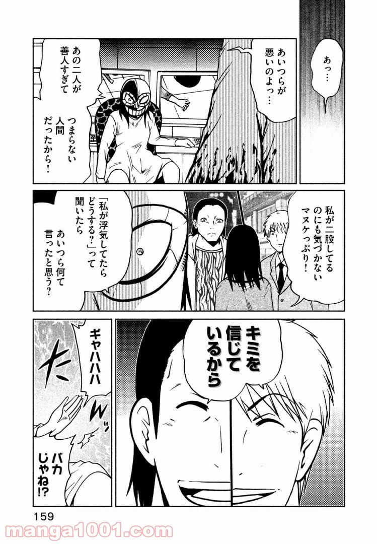 ページ 3 — 第17.2話