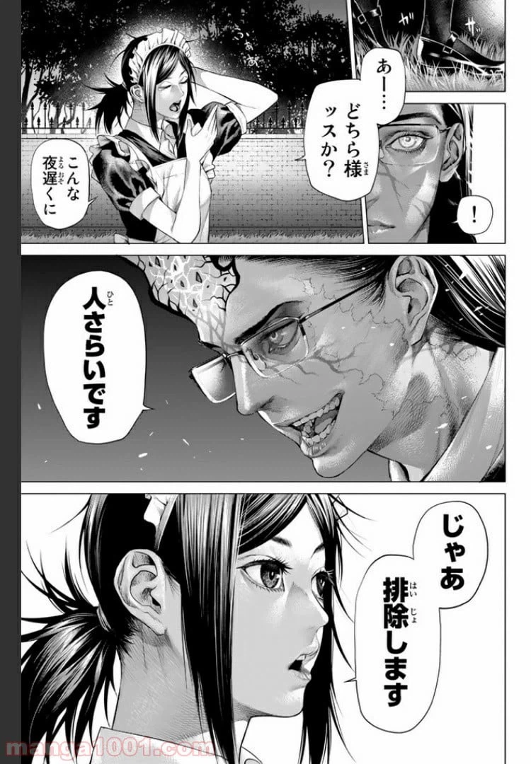 ページ 3 — 第13.1話