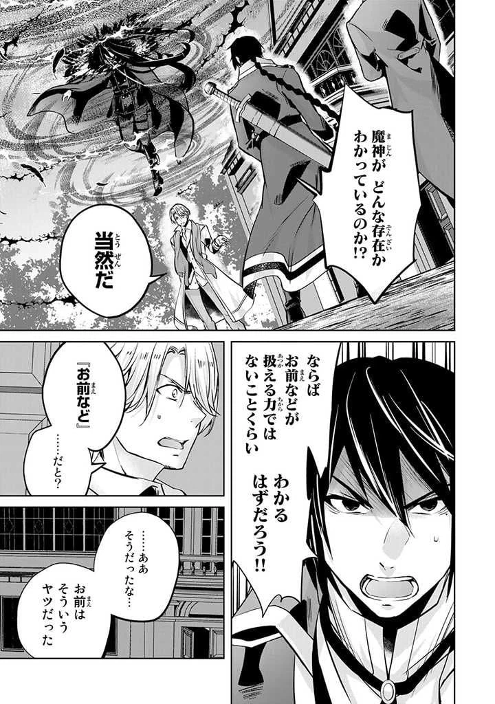 ページ 7 — 第18.1話