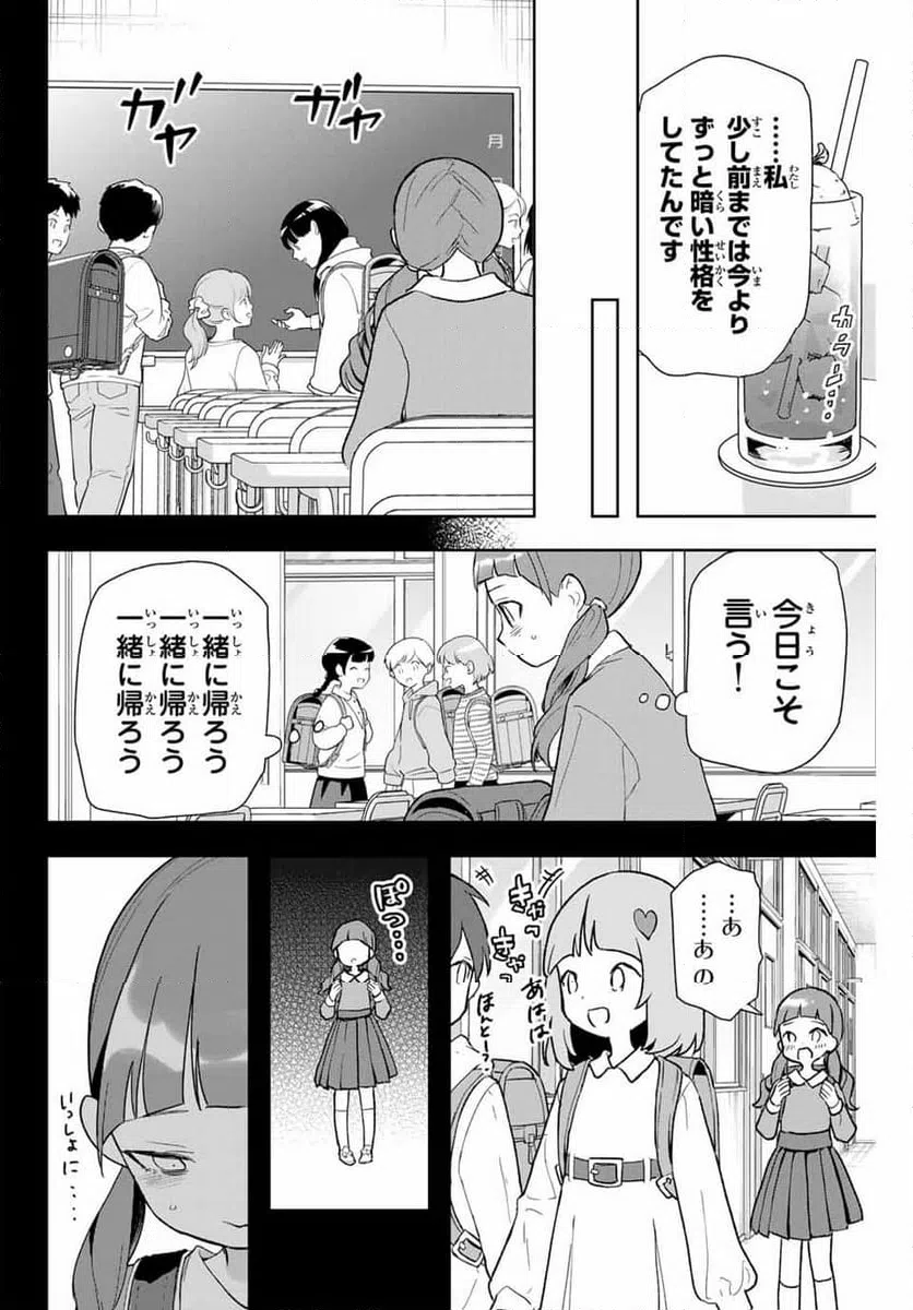 ページ 22 — 第11話