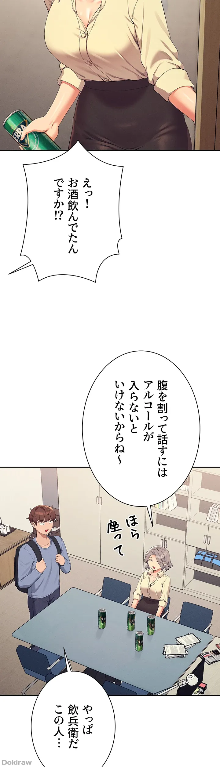 ページ 27 — 第135話