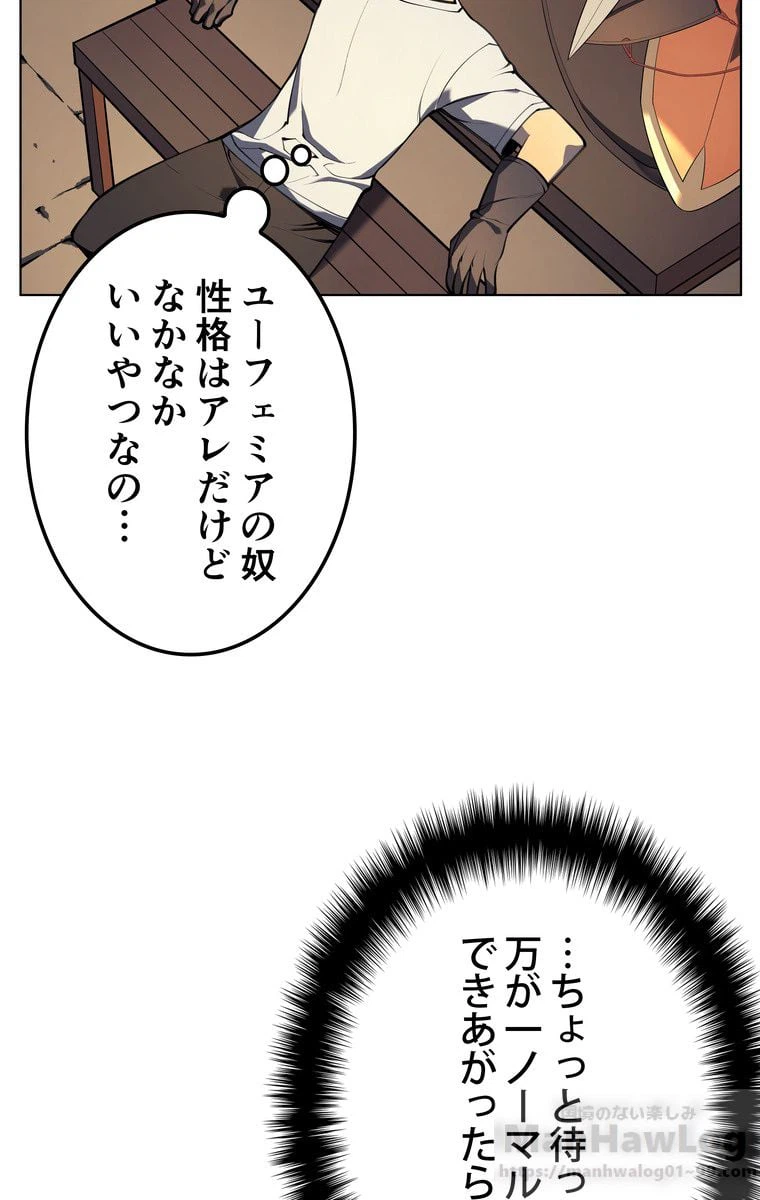 ページ 22 — 第29話