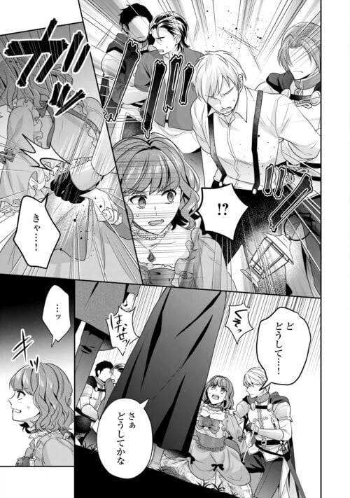 ページ 11 — 第13話